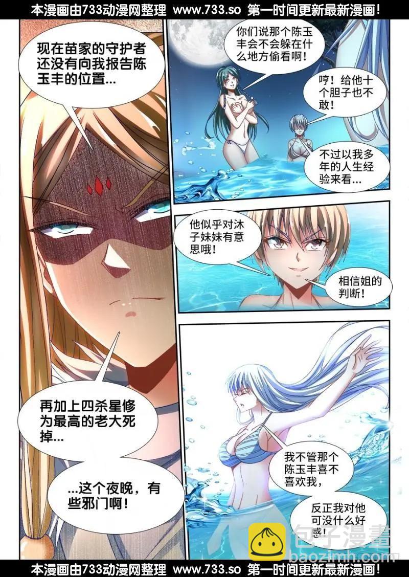 331、捡到一个...？-第326话