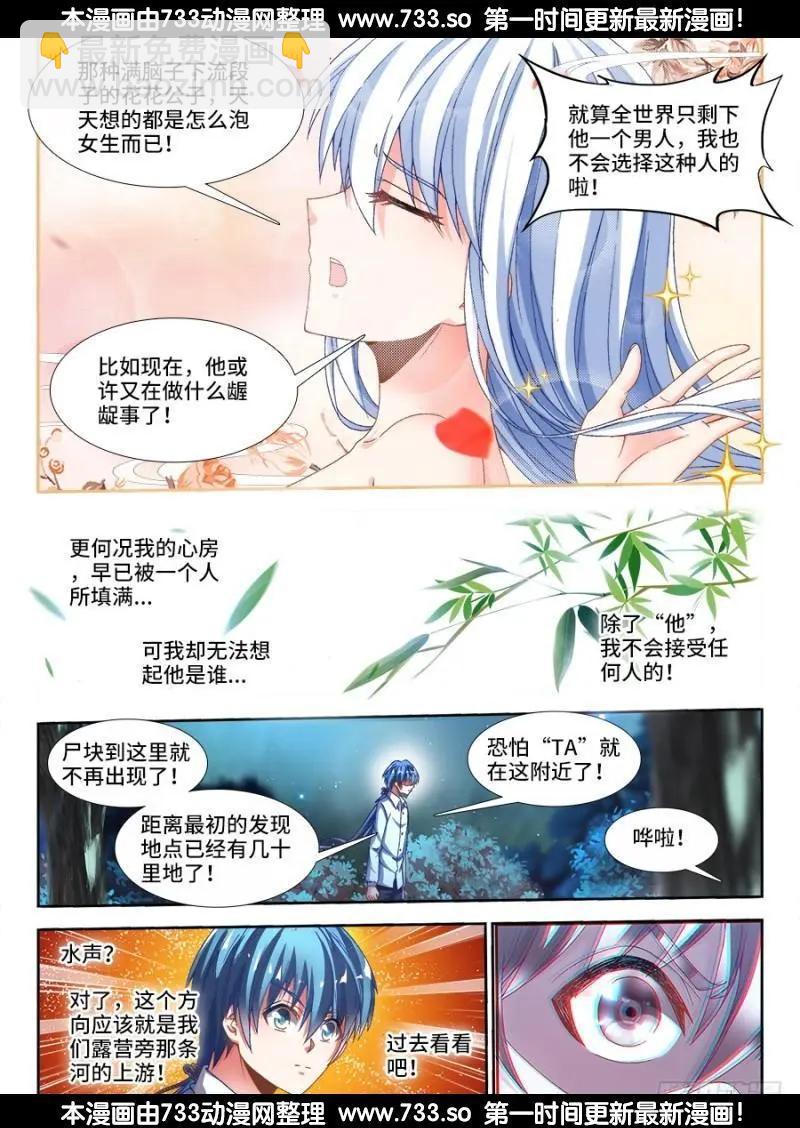 331、捡到一个...？-第326话