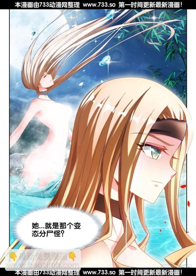 331、捡到一个...？-第326话