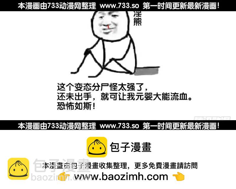 331、捡到一个...？-第326话