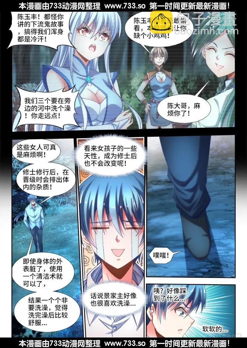 331、捡到一个...？-第326话