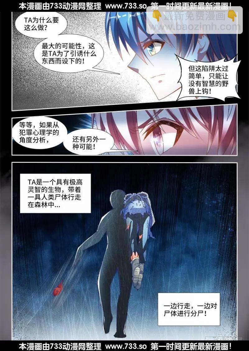 331、捡到一个...？-第326话