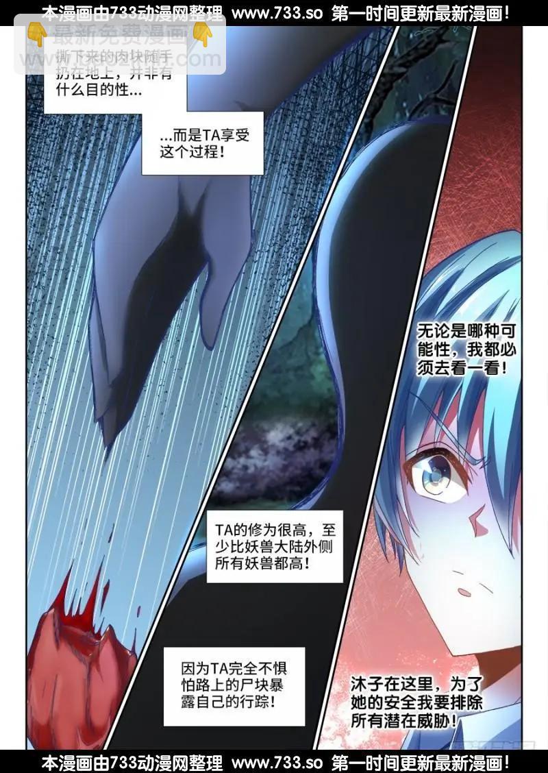 331、捡到一个...？-第326话
