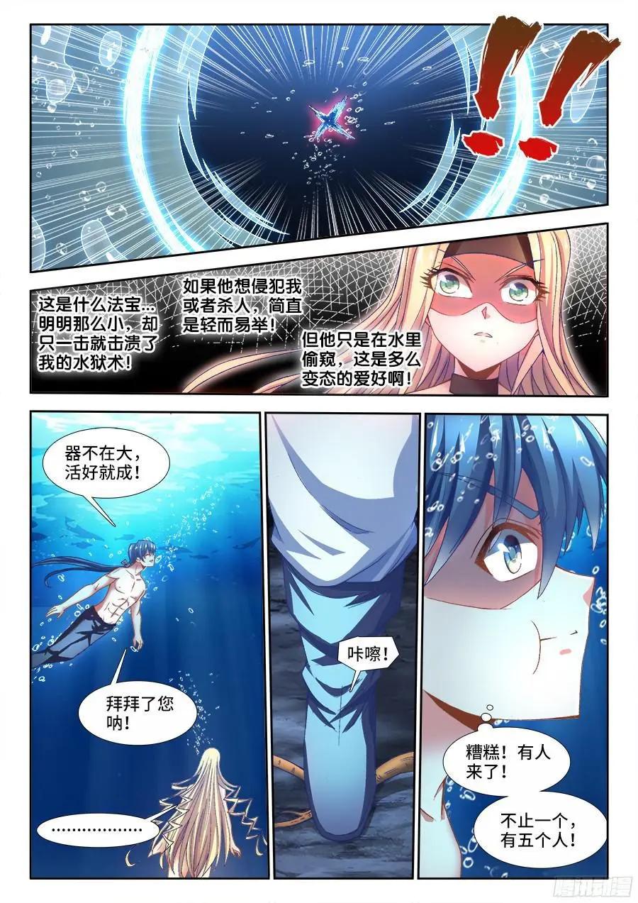 333、潜伏帷幕-第328话