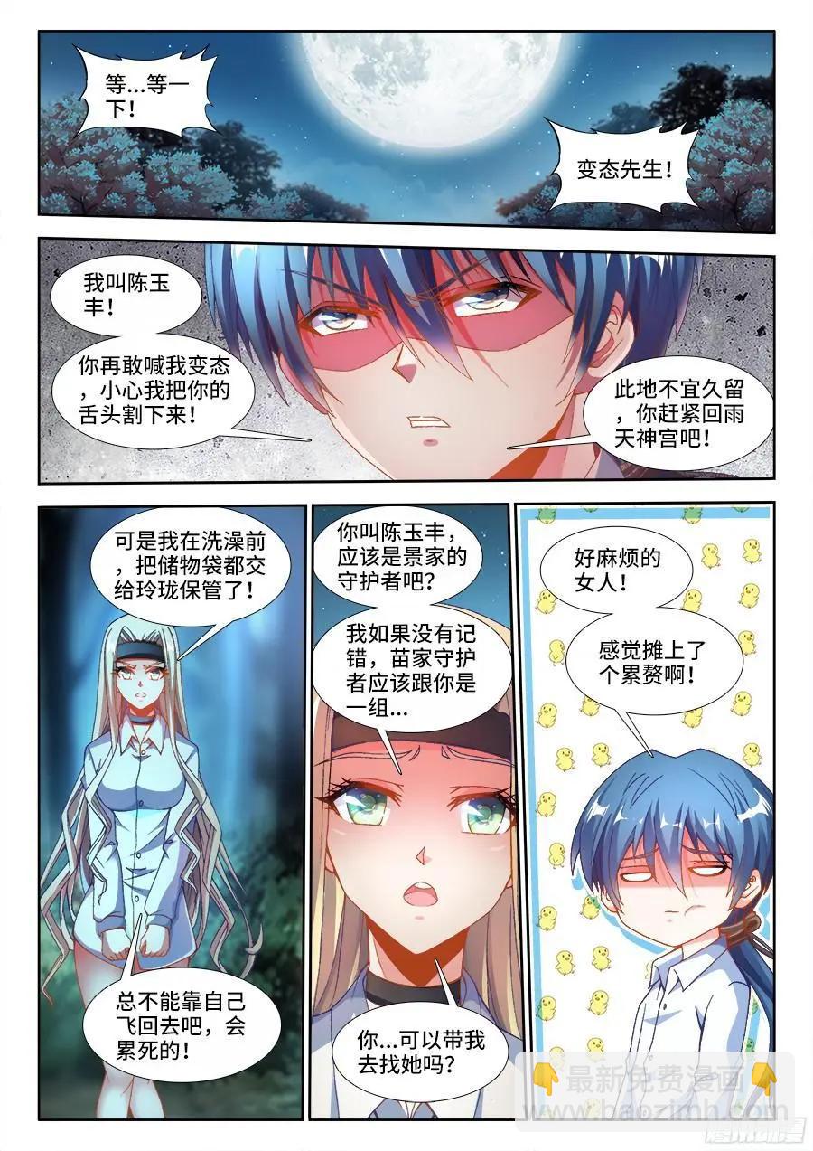 333、潜伏帷幕-第328话