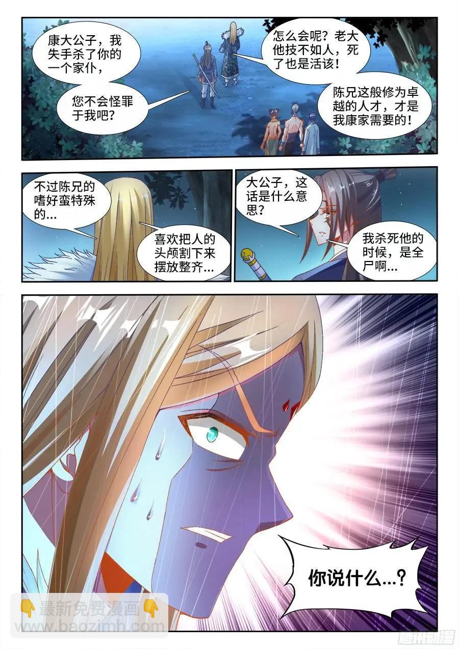 333、潜伏帷幕-第328话