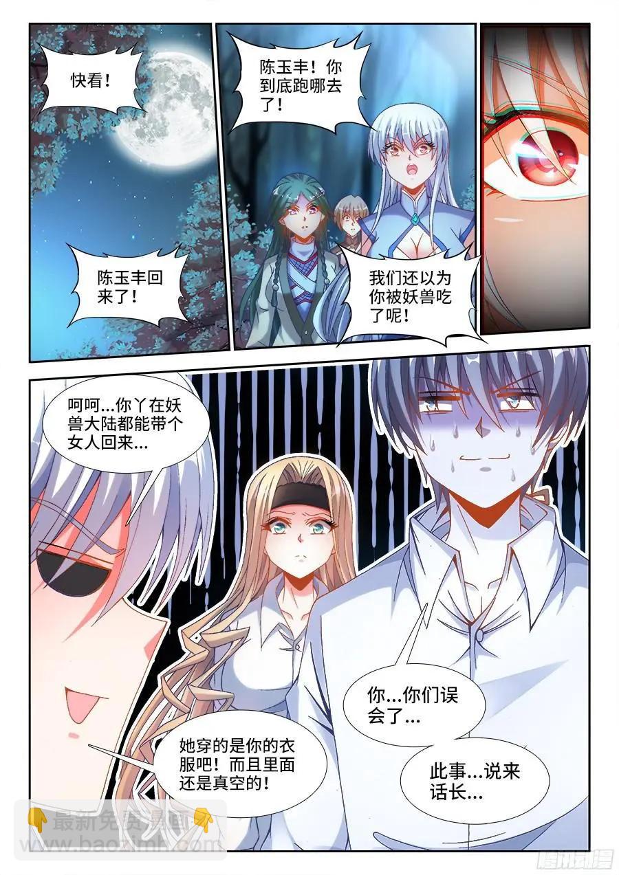 333、潜伏帷幕-第328话