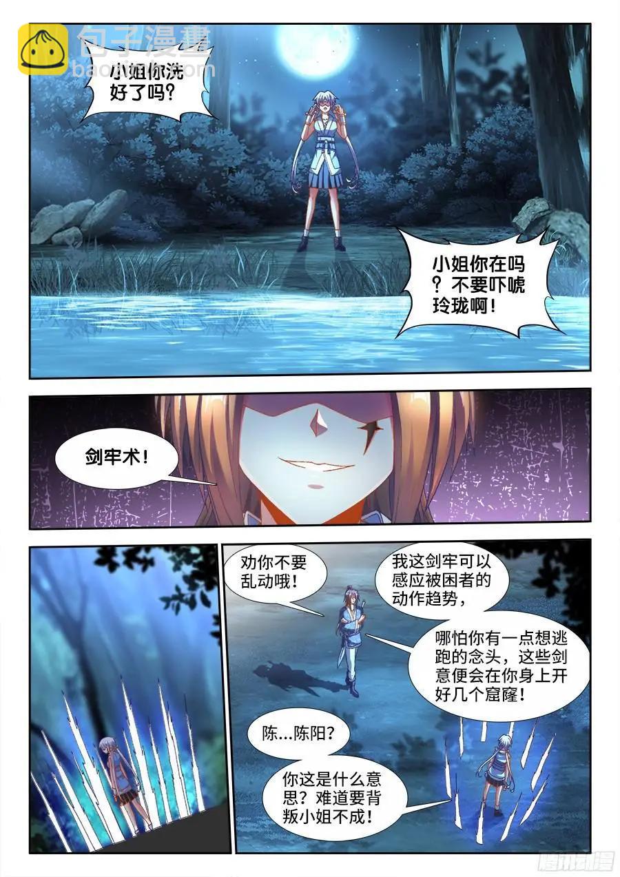 333、潜伏帷幕-第328话