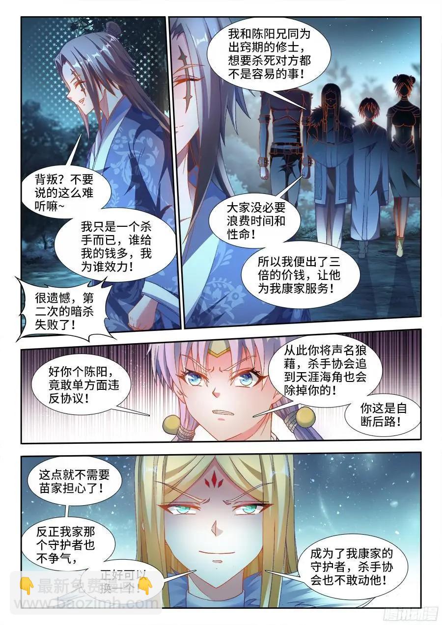 333、潜伏帷幕-第328话