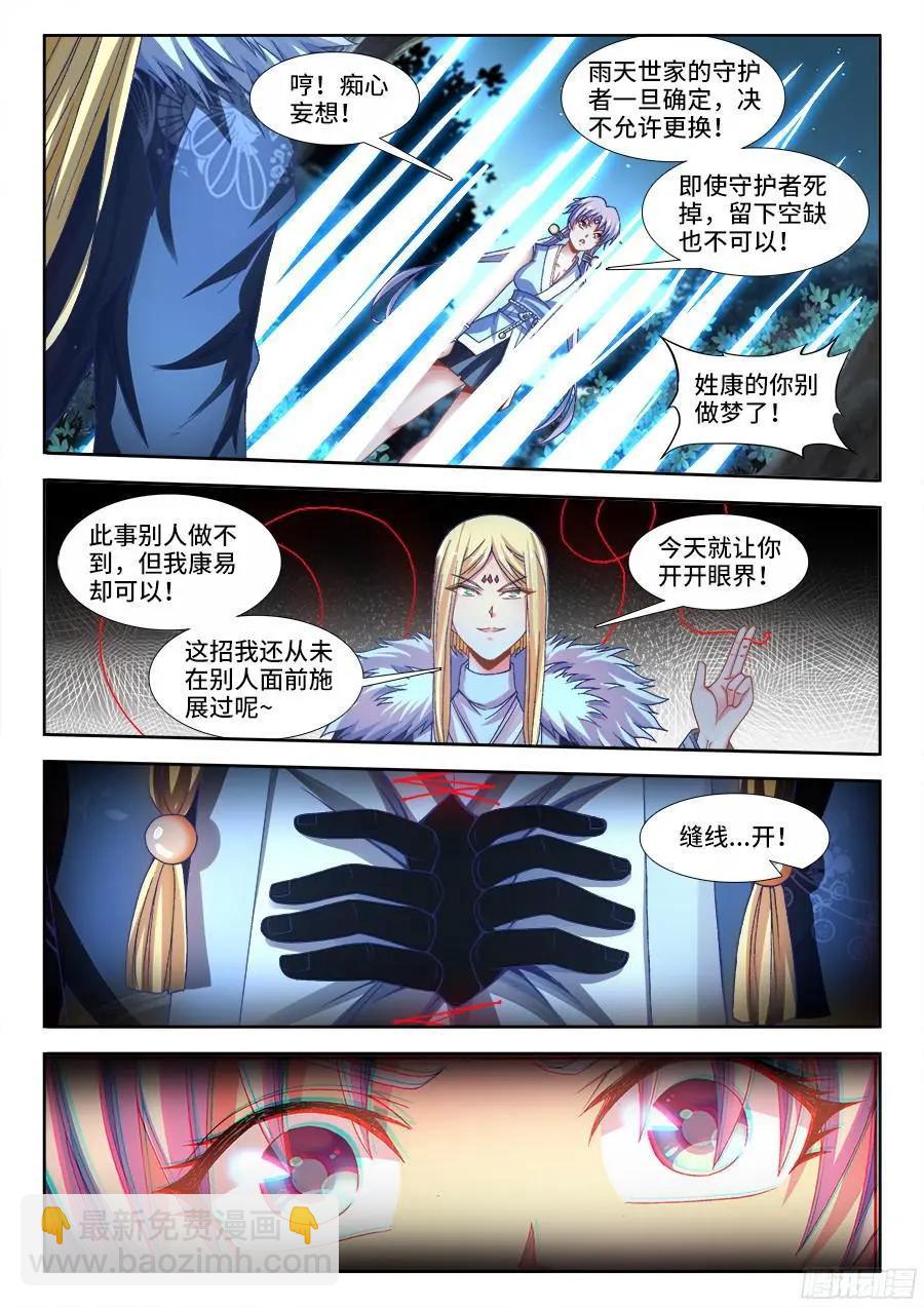 333、潜伏帷幕-第328话