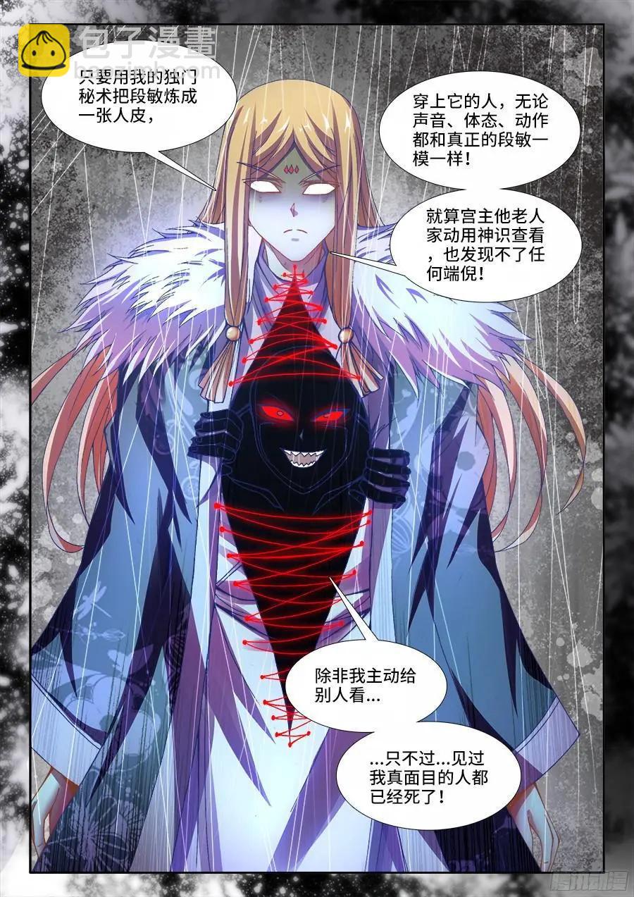 333、潜伏帷幕-第328话