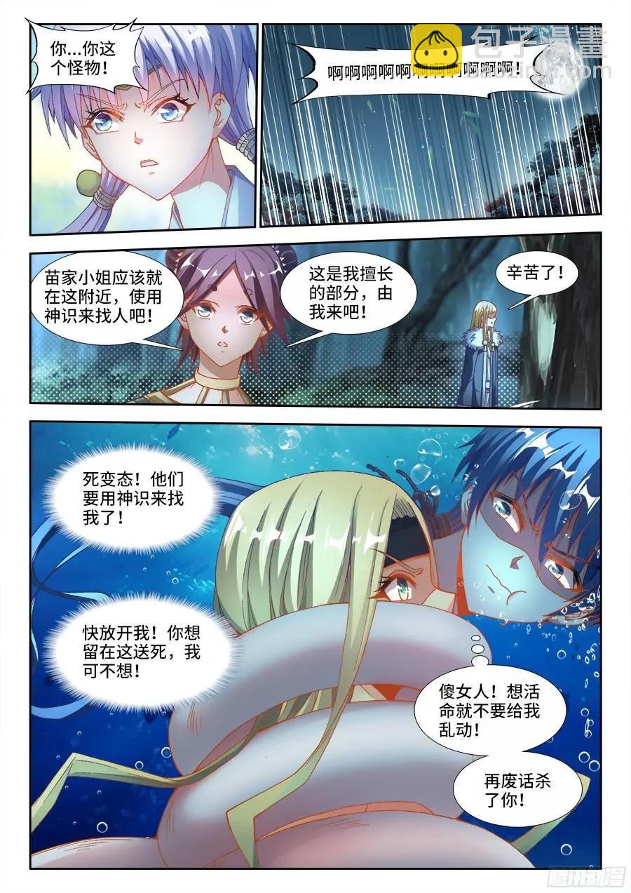 333、潜伏帷幕-第328话