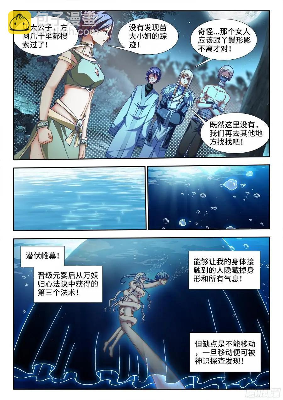 333、潜伏帷幕-第328话