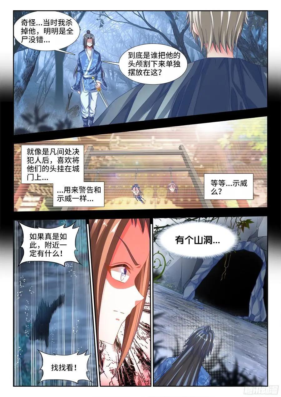 335、六星妖兽！-第330话