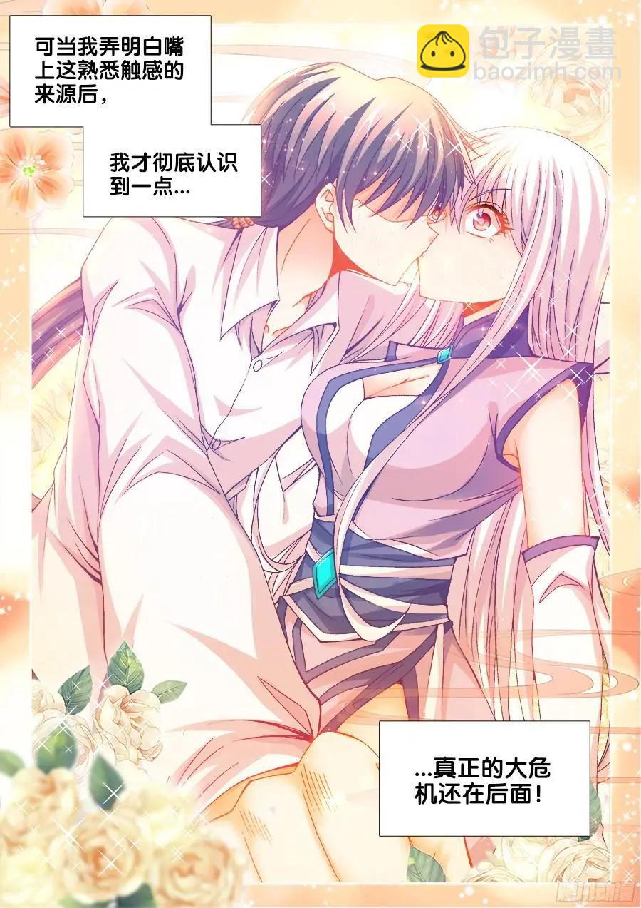 335、六星妖兽！-第330话
