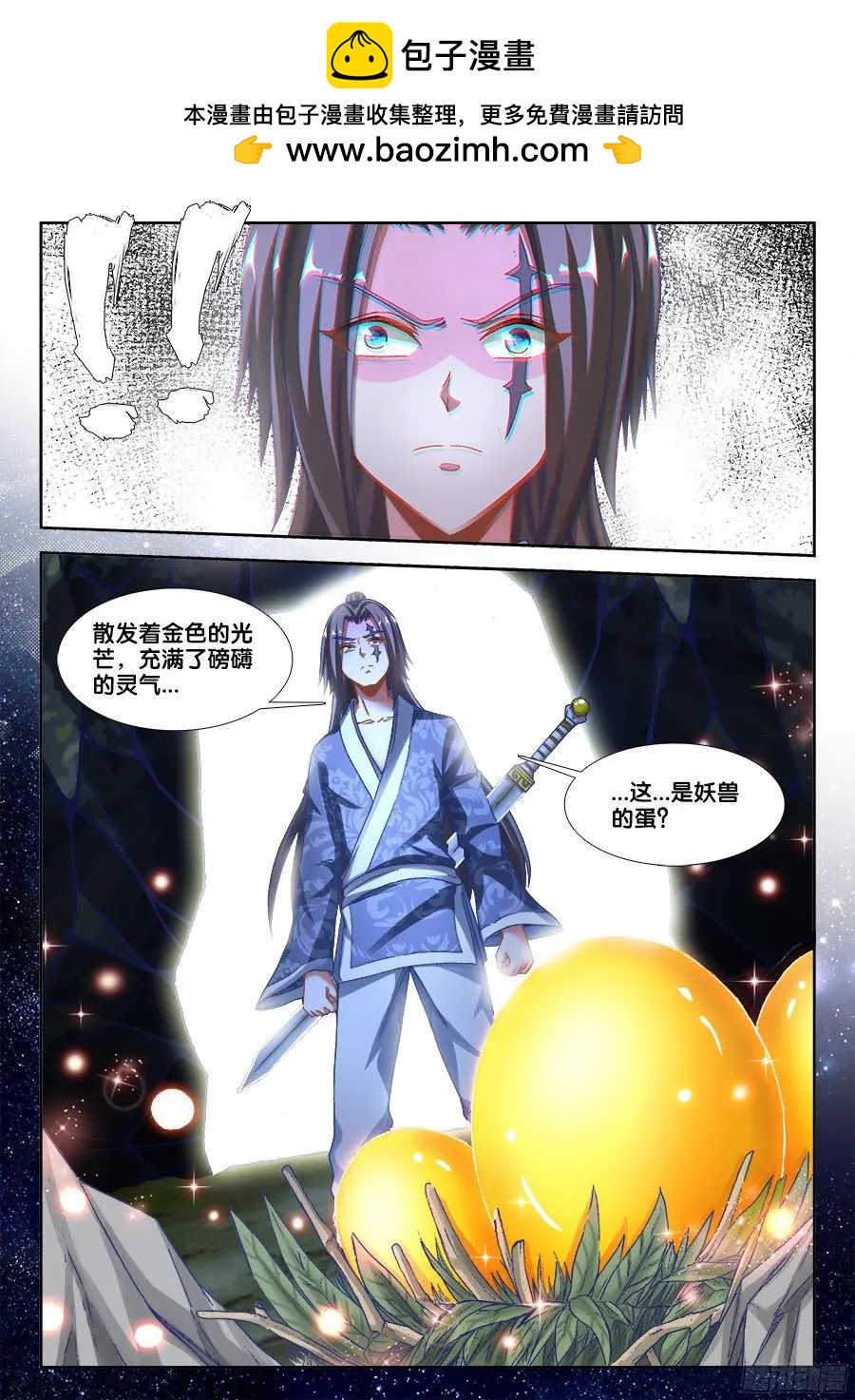 335、六星妖兽！-第330话