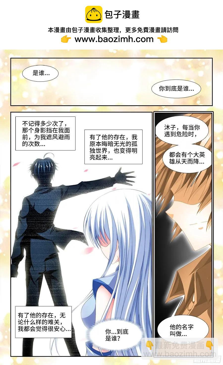 335、六星妖兽！-第330话