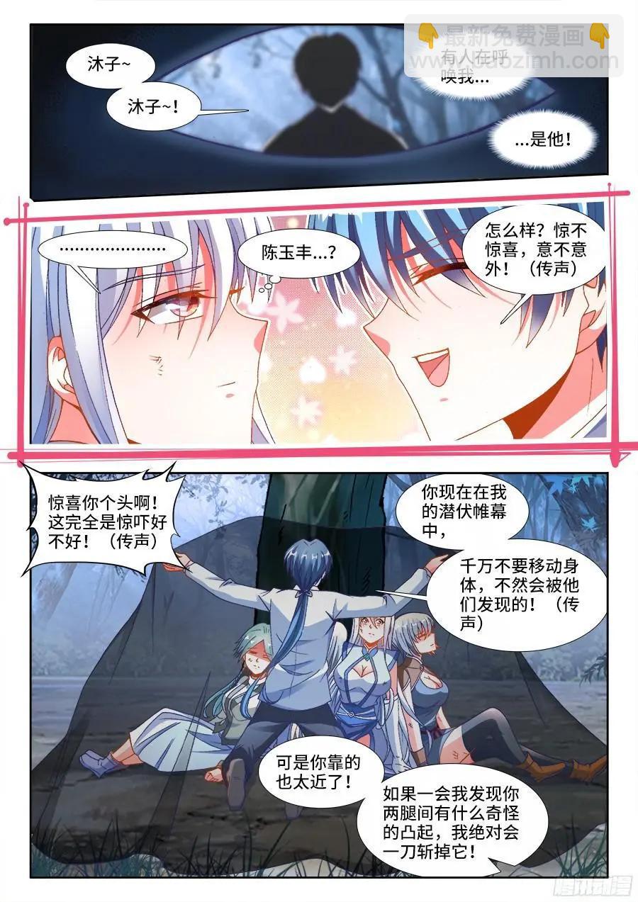 335、六星妖兽！-第330话