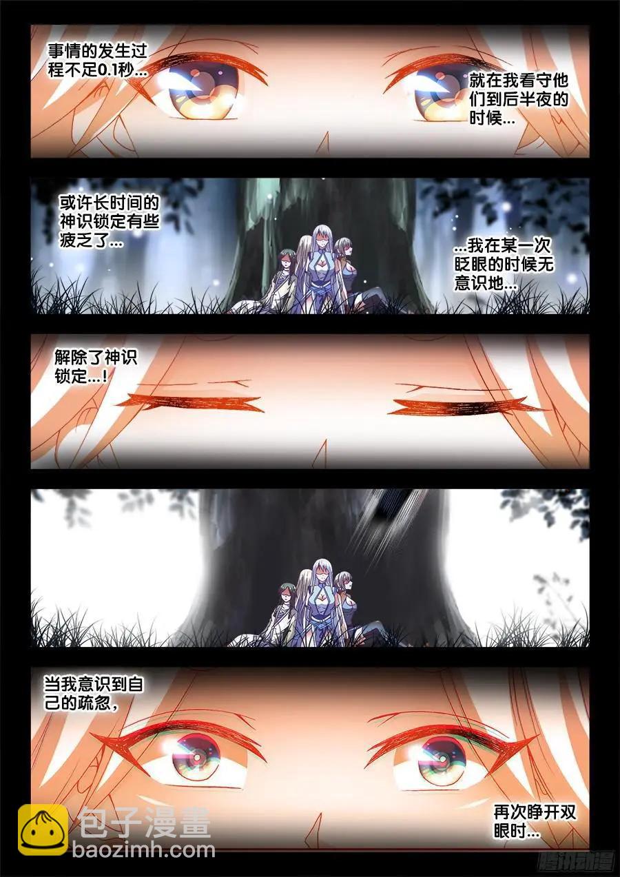 335、六星妖兽！-第330话