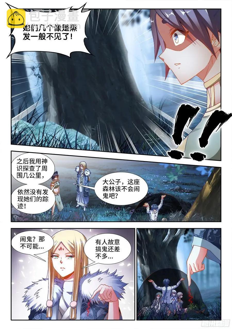 335、六星妖兽！-第330话