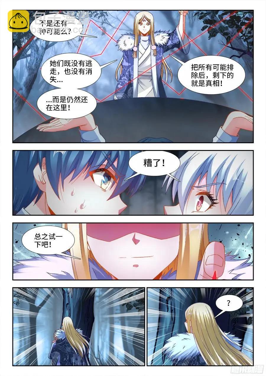 335、六星妖兽！-第330话