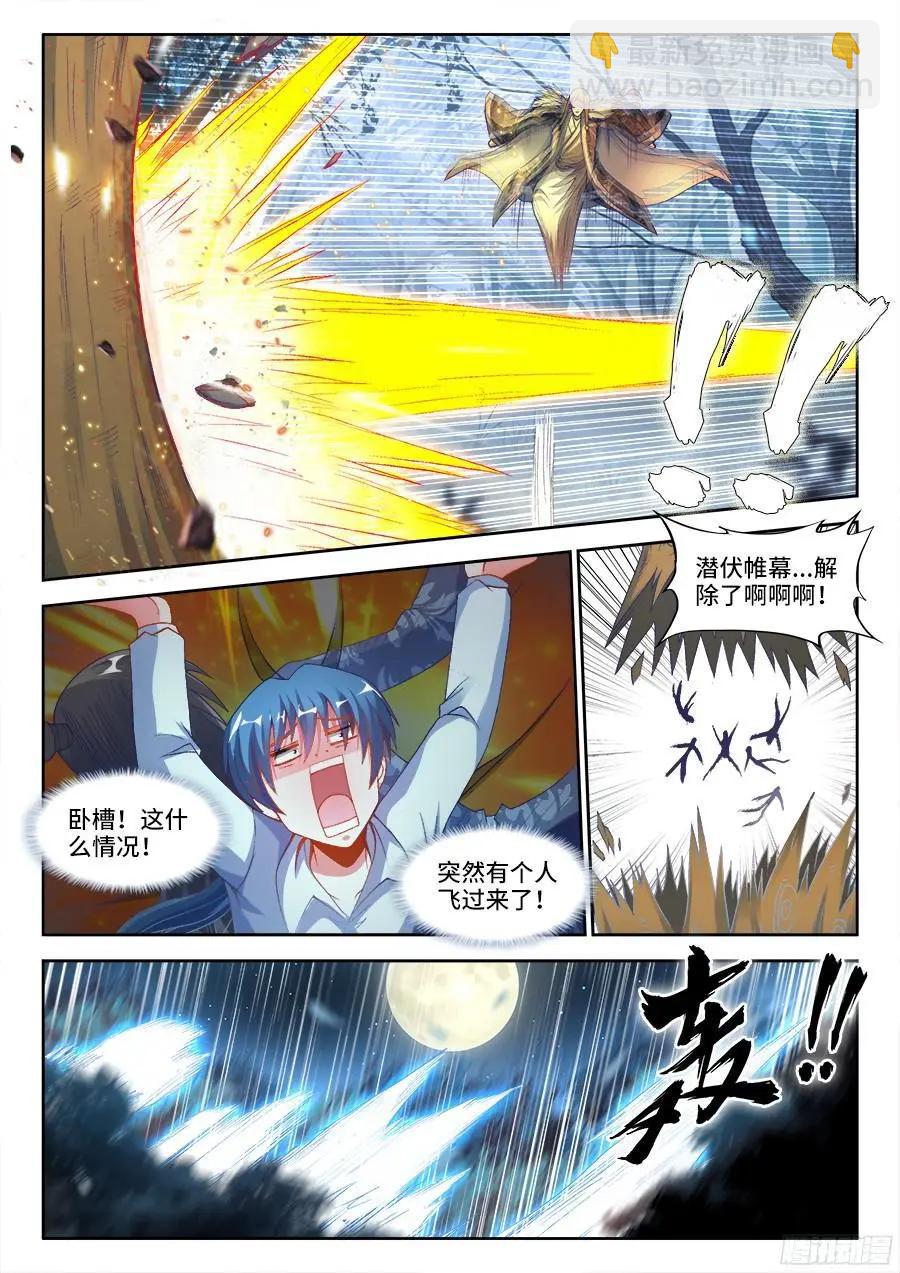 335、六星妖兽！-第330话