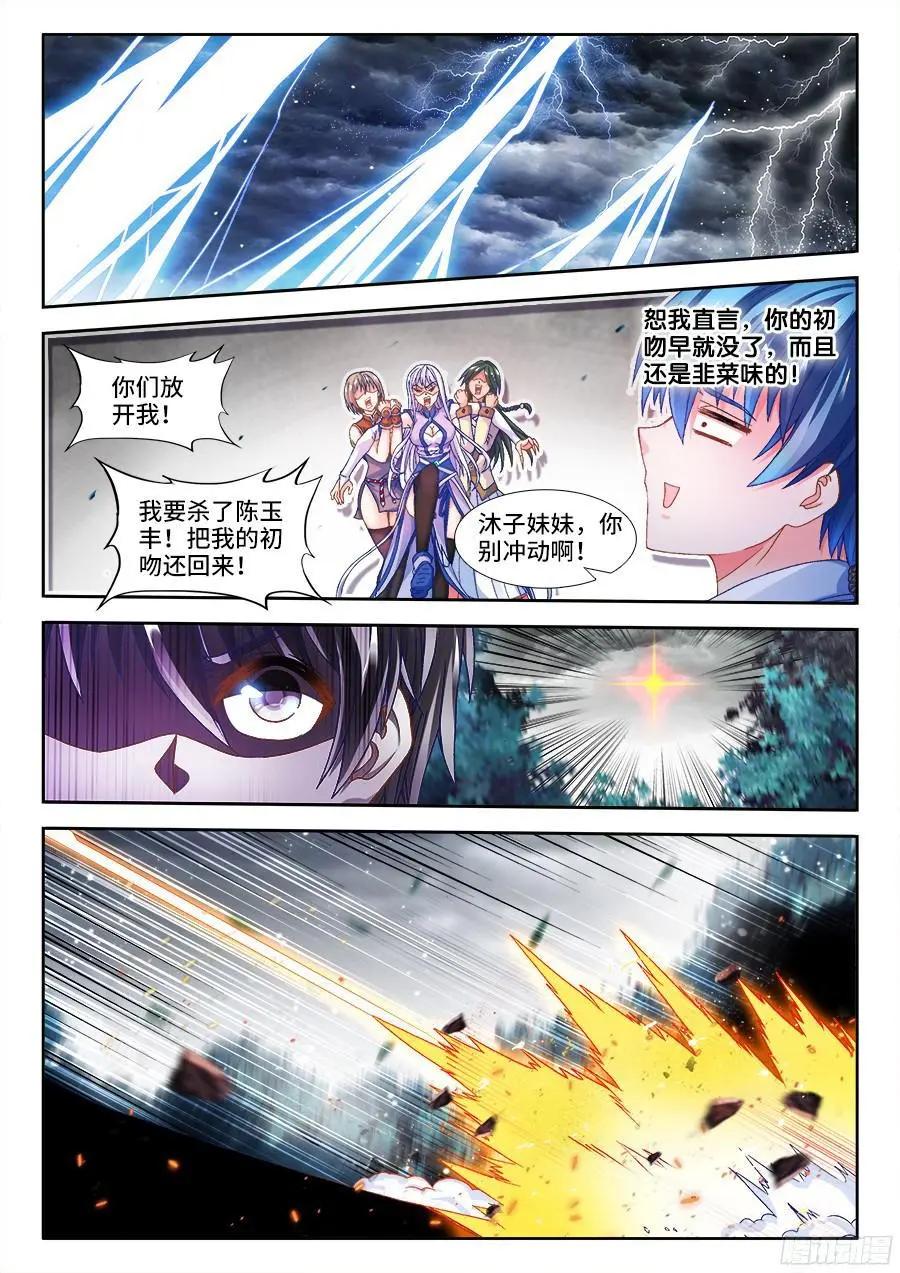 337、妖尊大人！？-第332话