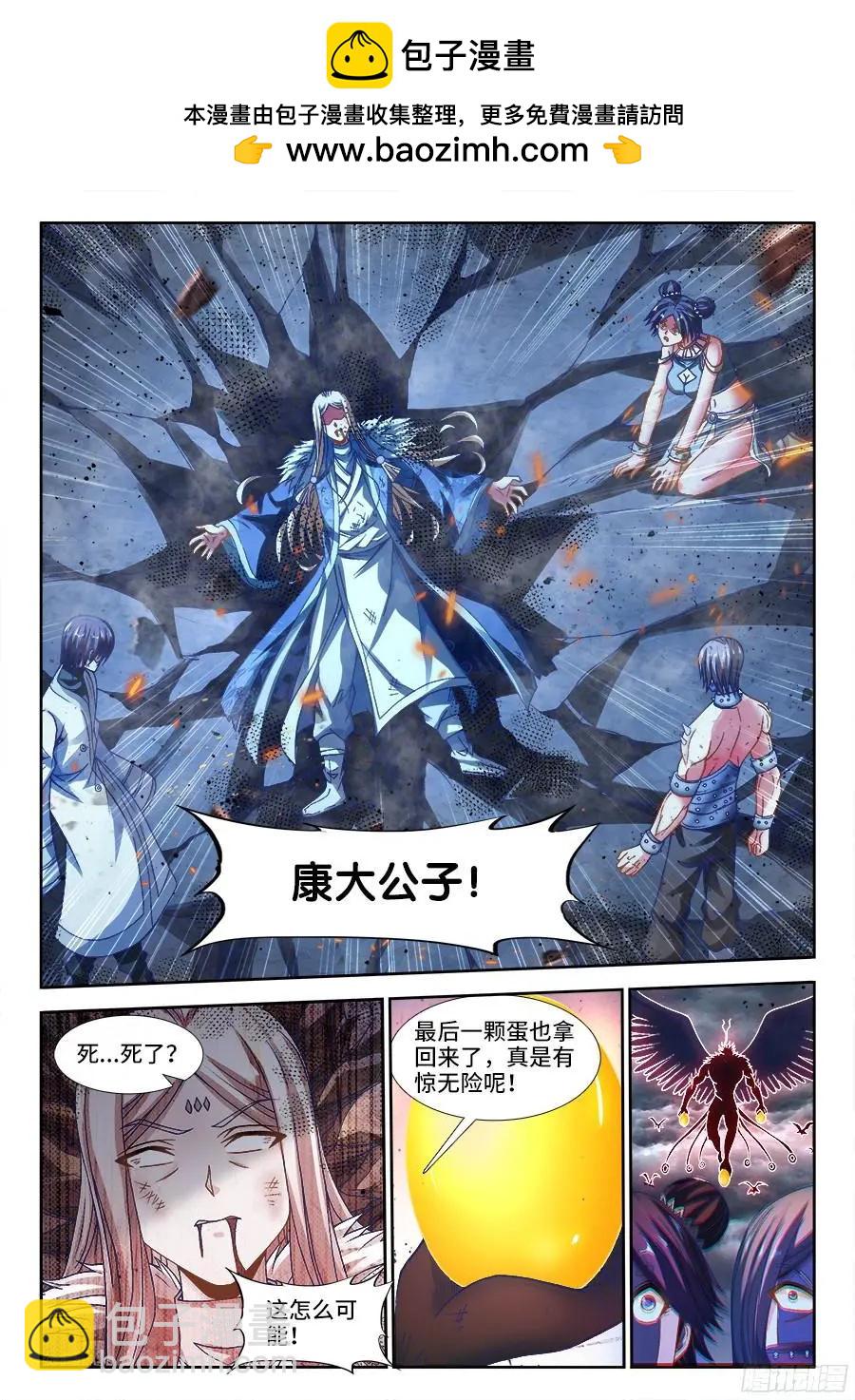337、妖尊大人！？-第332话
