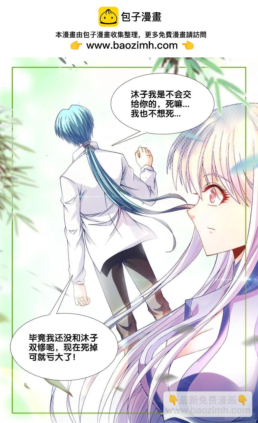 337、妖尊大人！？-第332话