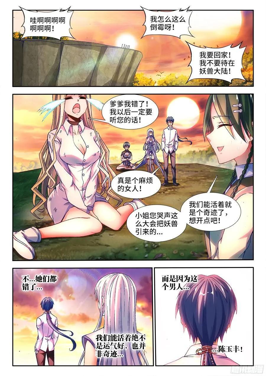 339、核查身份-第334话