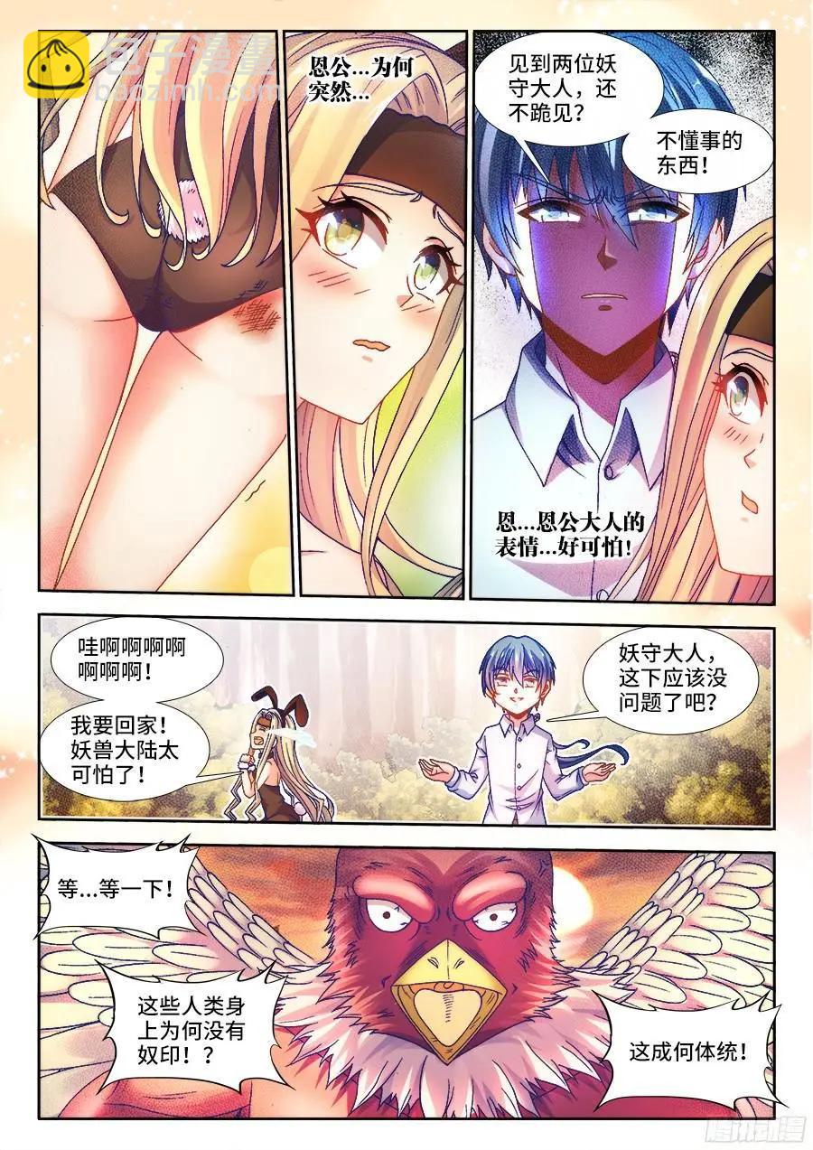 339、核查身份-第334话