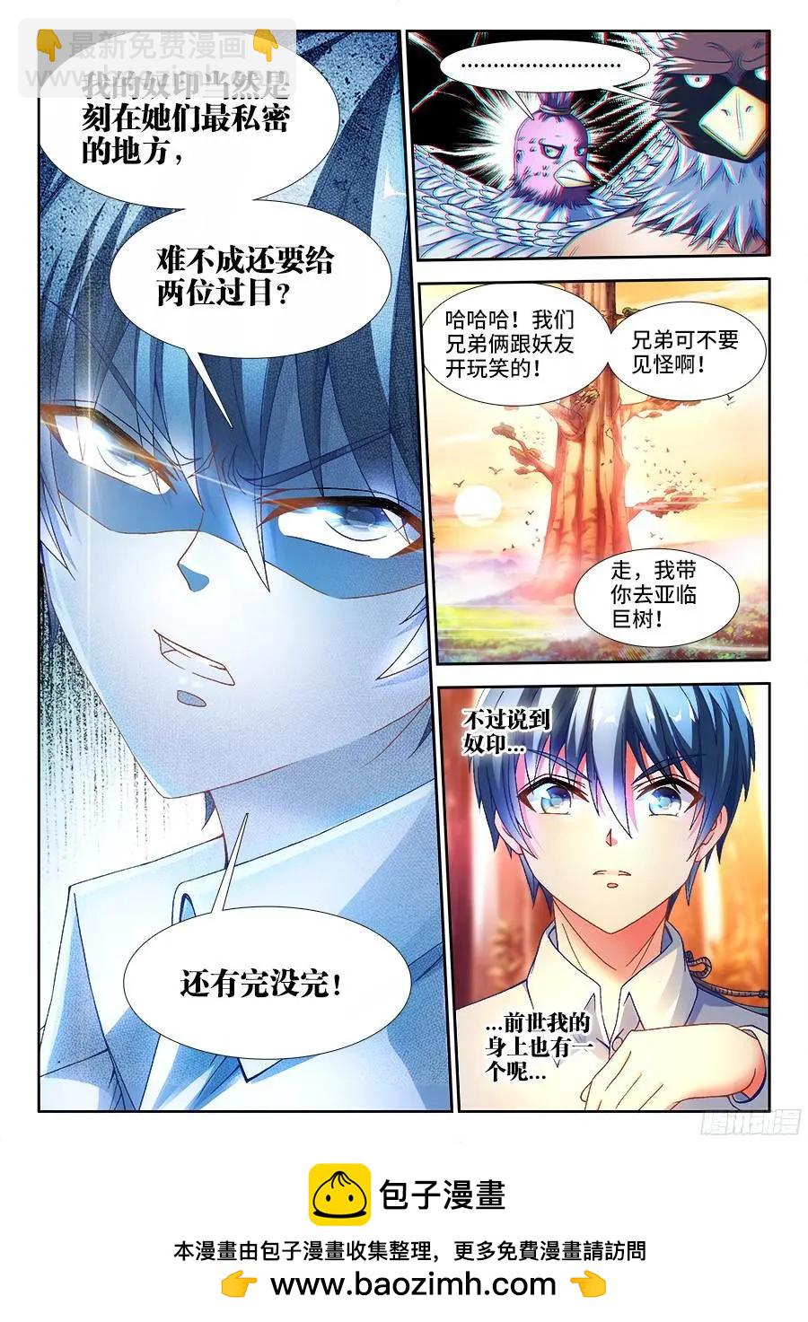339、核查身份-第334话