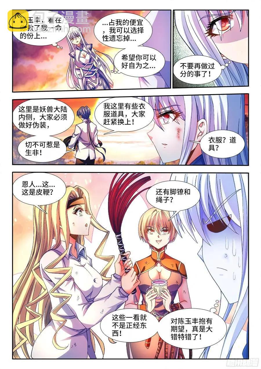 339、核查身份-第334话