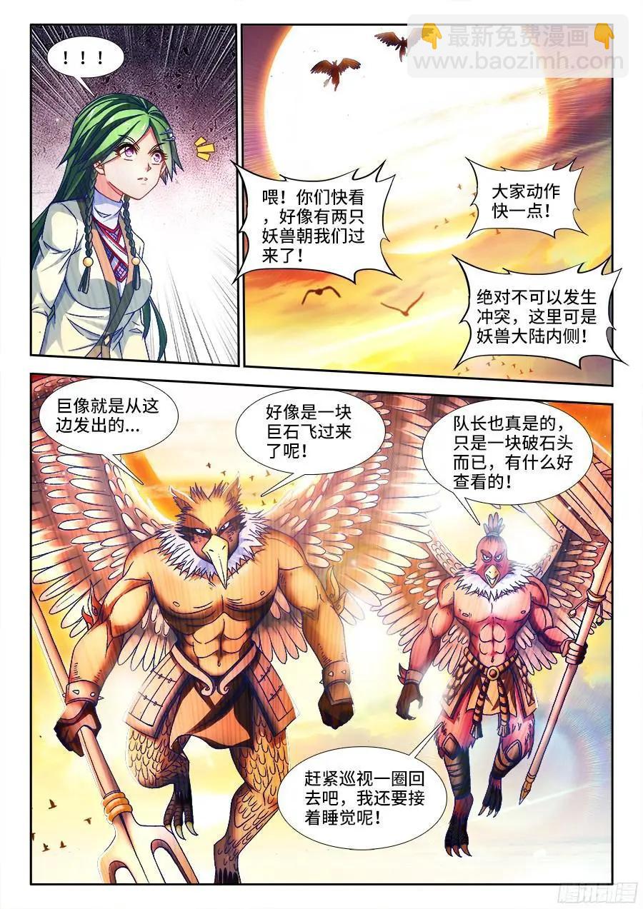 339、核查身份-第334话