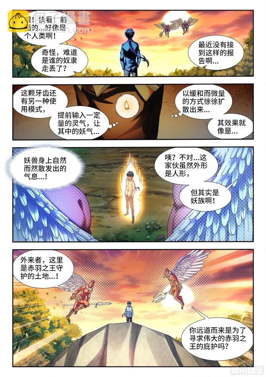 339、核查身份-第334话