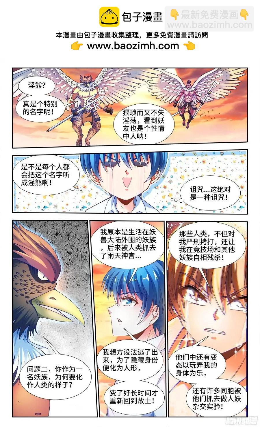 339、核查身份-第334话