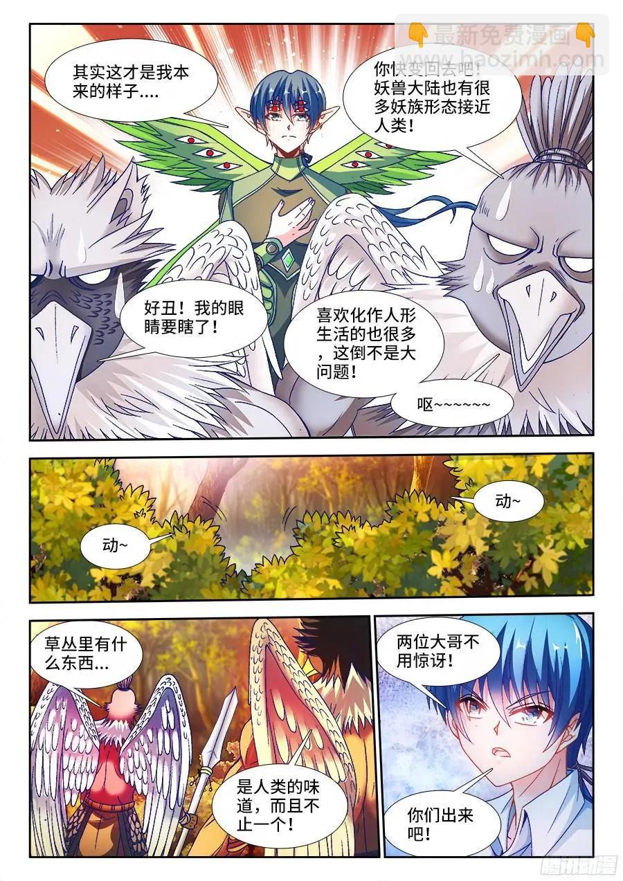 339、核查身份-第334话