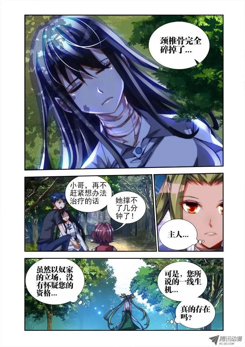 第34回 赌注-第34话