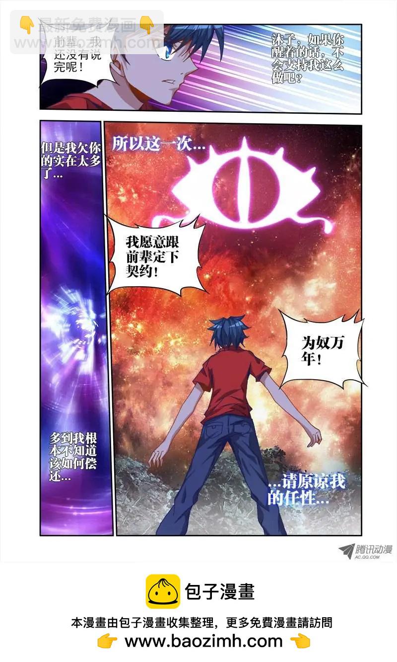 第34回 赌注-第34话