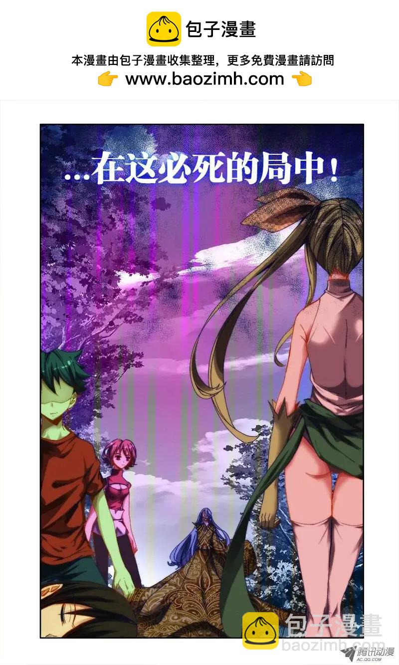 第34回 赌注-第34话