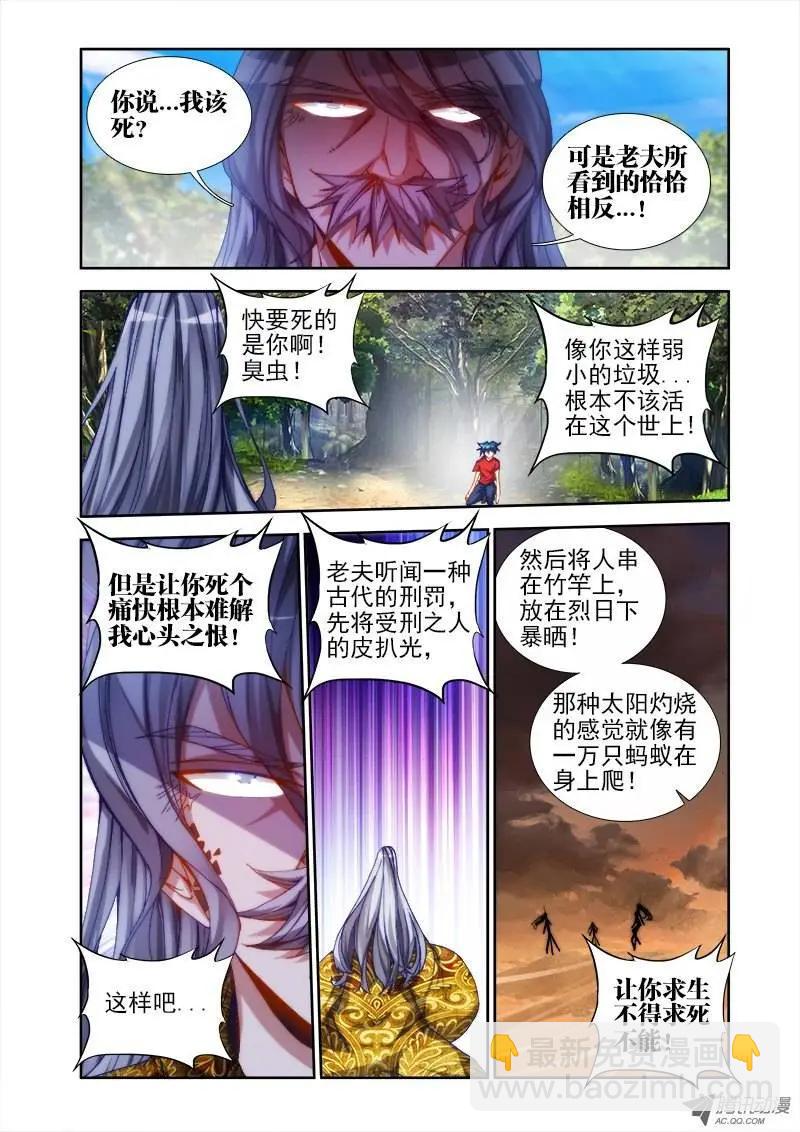第34回 赌注-第34话