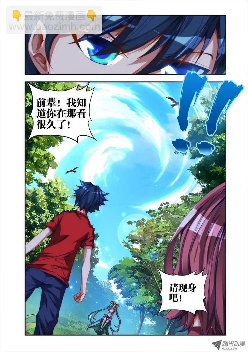 第34回 赌注-第34话