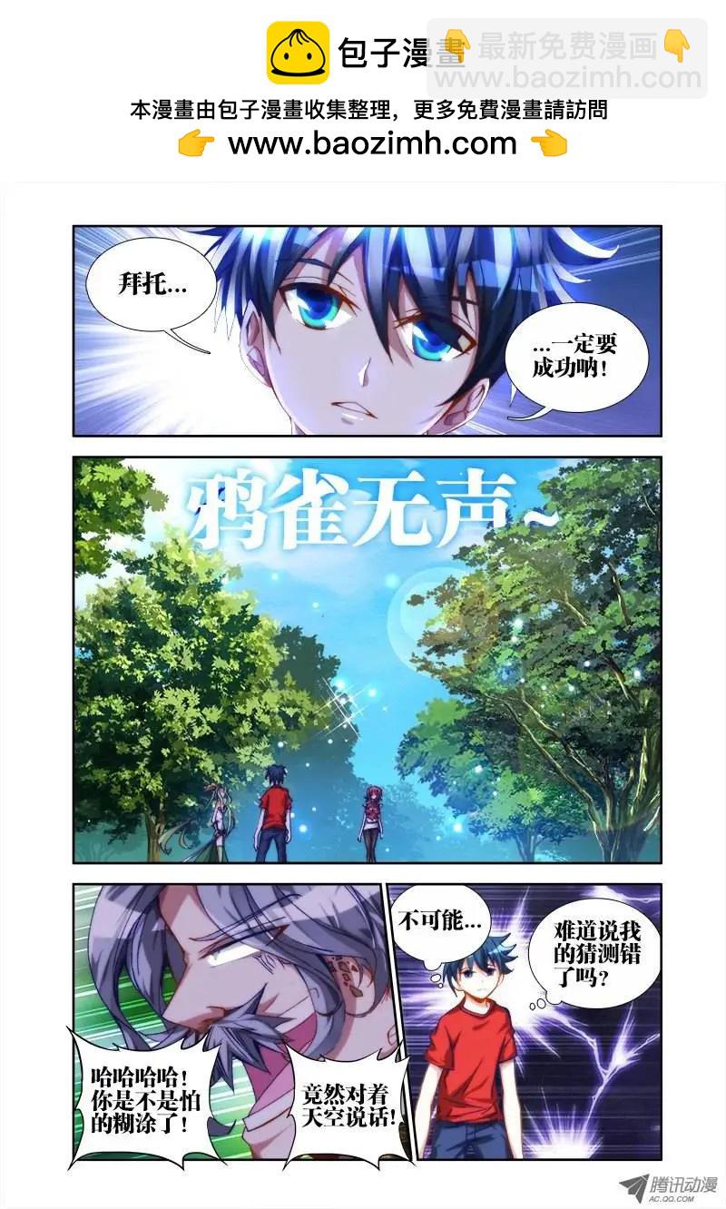 第34回 赌注-第34话