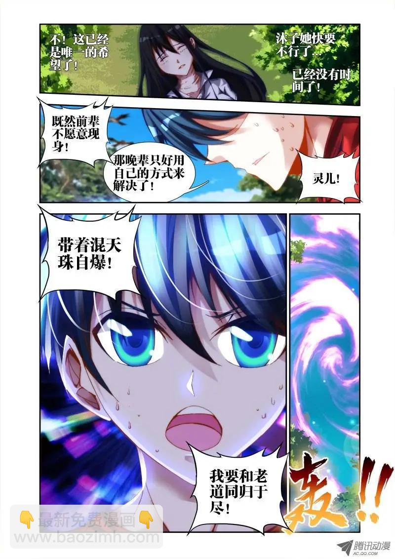 第34回 赌注-第34话