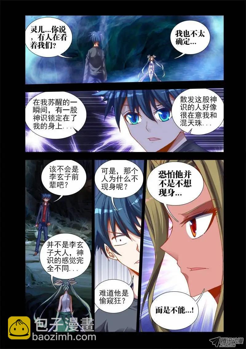 第34回 赌注-第34话