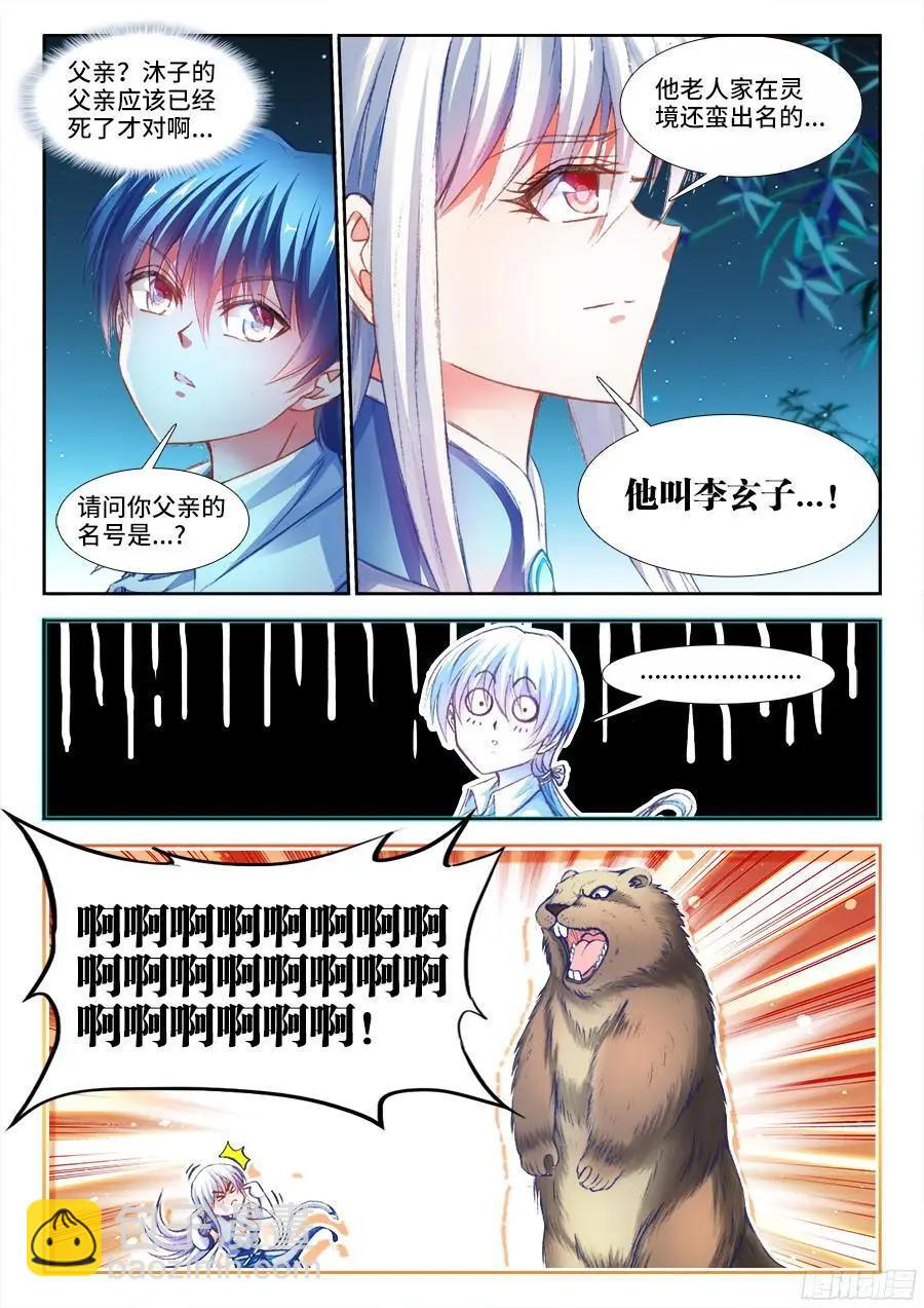 341、按摩-第336话