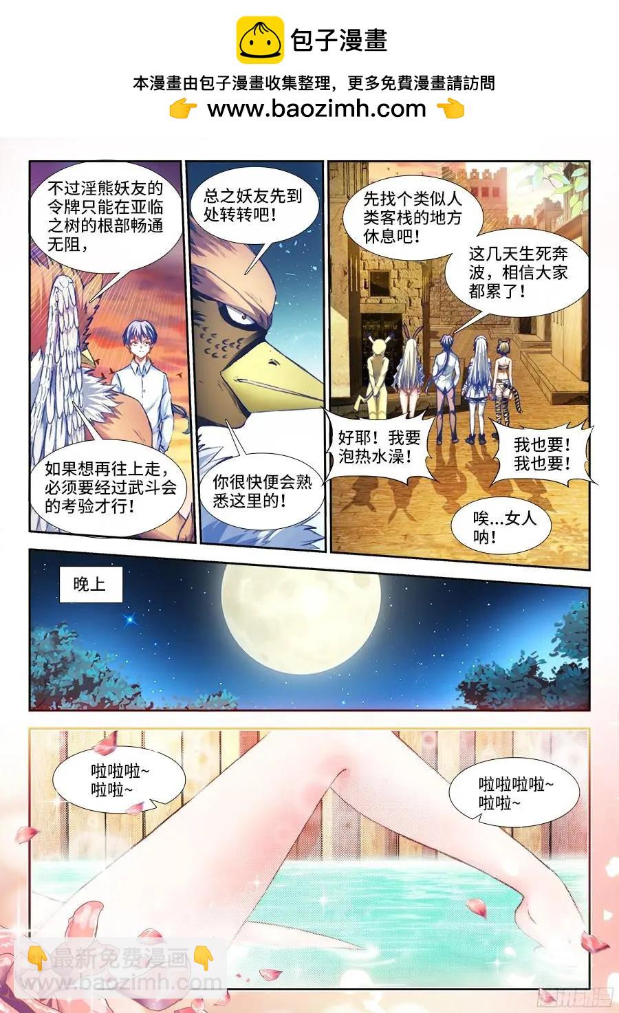 341、按摩-第336话