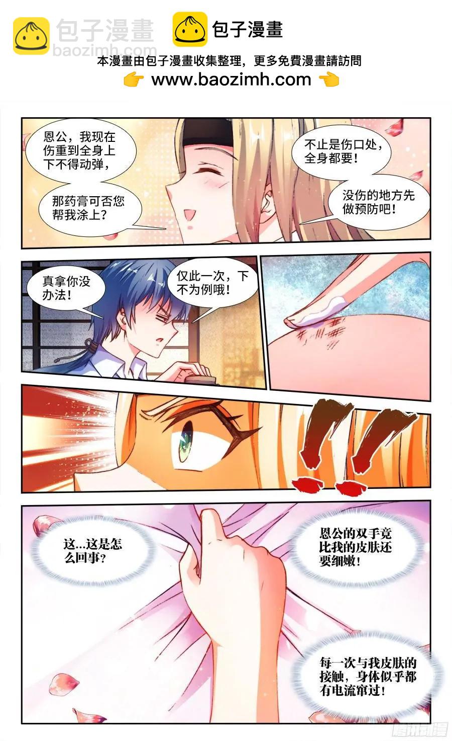 341、按摩-第336话