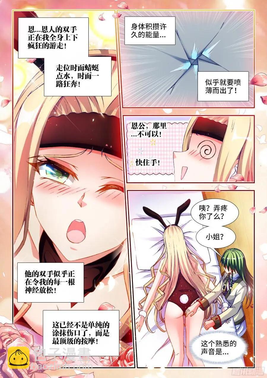 341、按摩-第336话