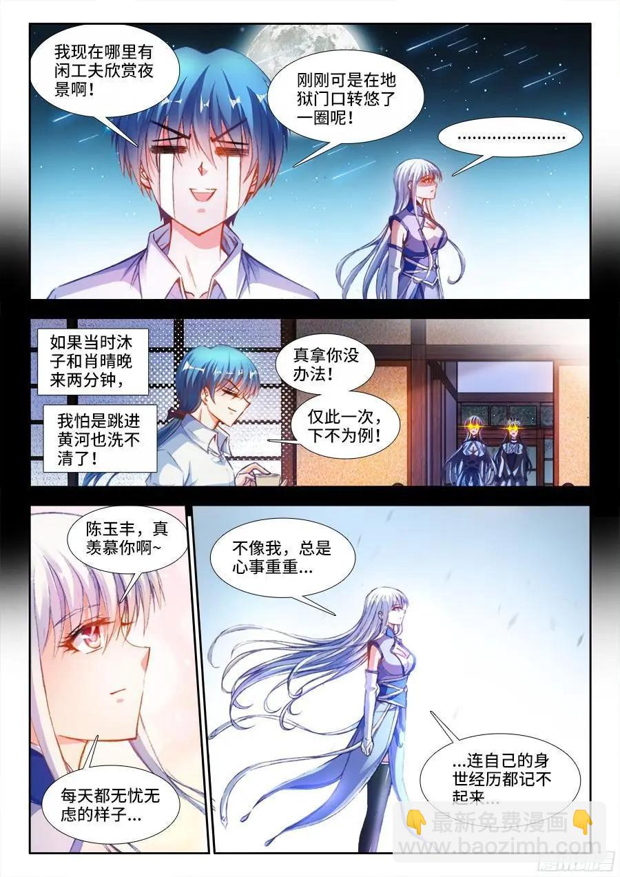 341、按摩-第336话